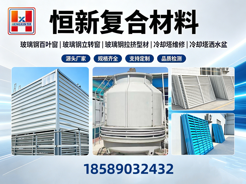 恒新复合材料河源线上分站